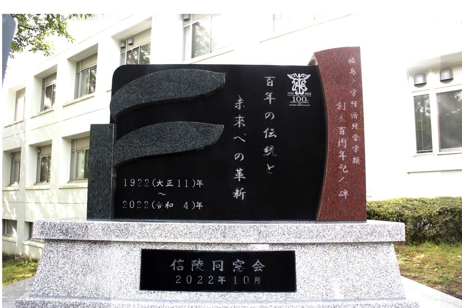 100周年記念碑.jpg