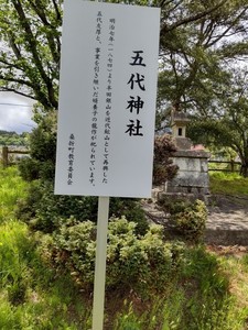 五代友厚をまつる神社_small.jpg