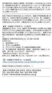 第1回福島大学改革フォーラム_small.jpg