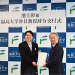 池上彰客員教授任命式_thumb.jpg
