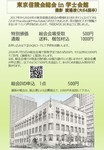 東京信陵会総会in学士会館01_thumb.jpg