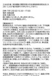 原田哲史氏講演_thumb.jpg