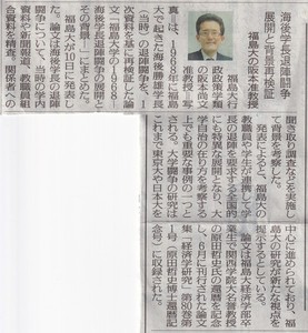 福島民友新聞_20260811_small.jpg