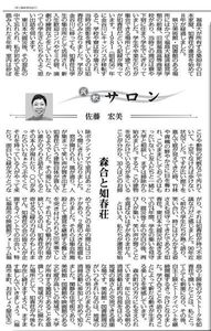森合と如春荘_small.jpg